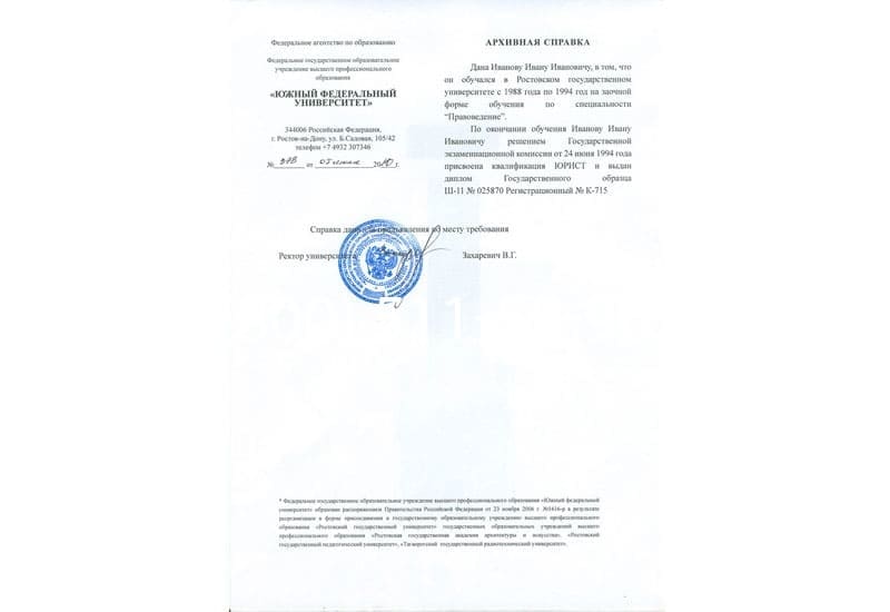 Купить Архивная справка в Тюмени Купить Архивная справка в Тюмени