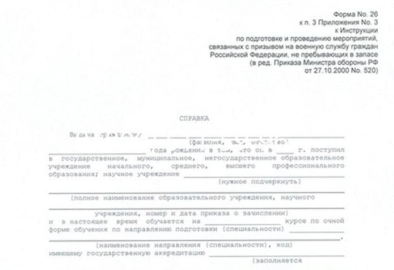 Купить Справка в военкомат в Тюмени