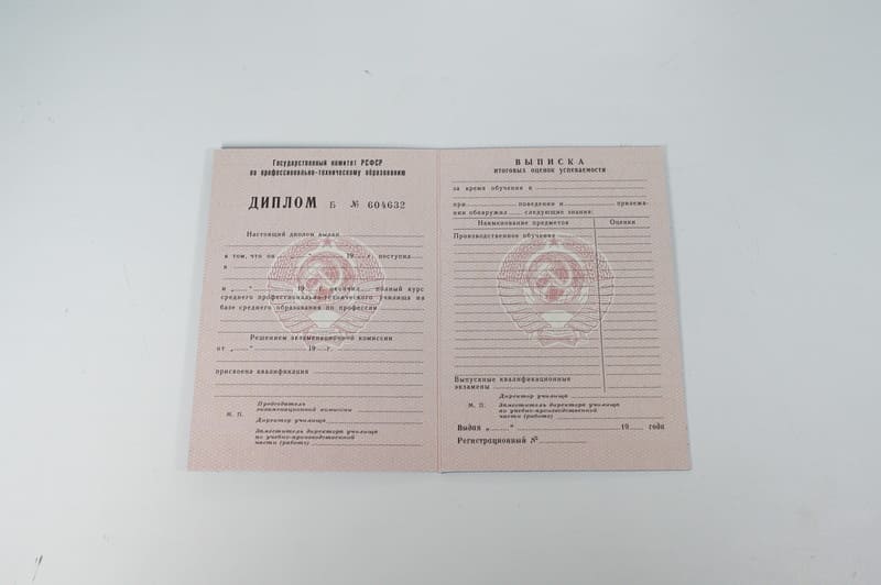Заказать Диплом училища ссср в Тюмени Заказать Диплом училища ссср в Тюмени
