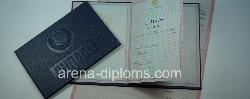 купить диплом о среднем специальном образовании в Тюмени