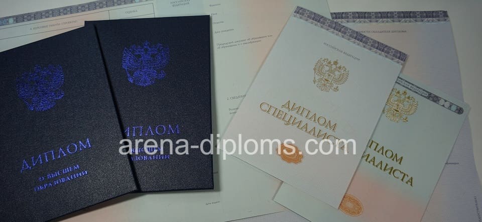 Купить диплом о высшем образовании в Тюмени