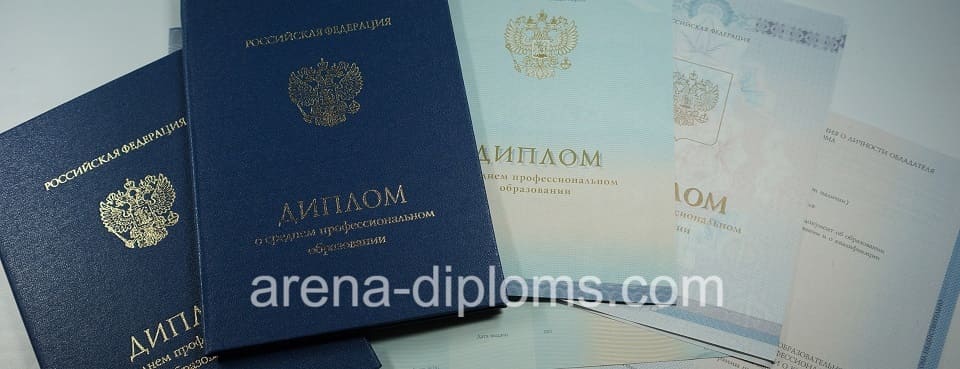 Купить диплом техникума в Тюмени