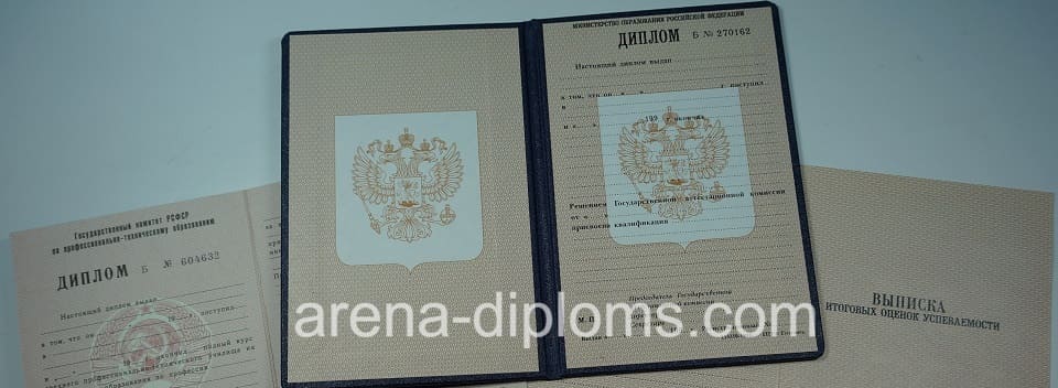 Купить диплом училища в Тюмени