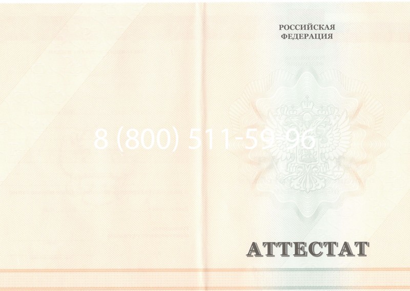 Купить Аттестат за 11 класс 2011-2013 годов в Тюмени Купить Аттестат за 11 класс 2011-2013 годов в Тюмени