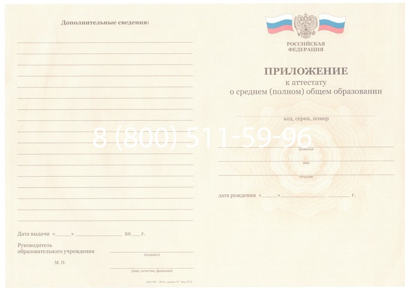 Заказать Аттестат за 11 класс 2011-2013 годов в Тюмени Заказать Аттестат за 11 класс 2011-2013 годов в Тюмени