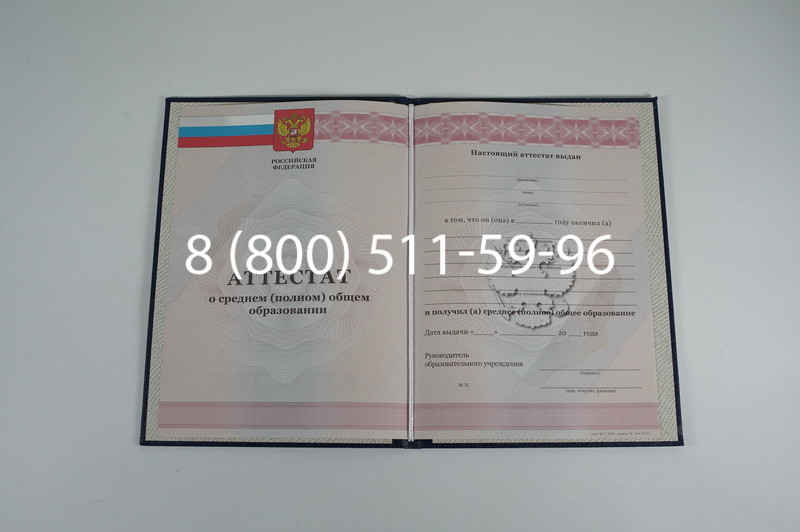 Аттестат за 11 класс 2011-2013 годов в Тюмени Аттестат за 11 класс 2011-2013 годов в Тюмени