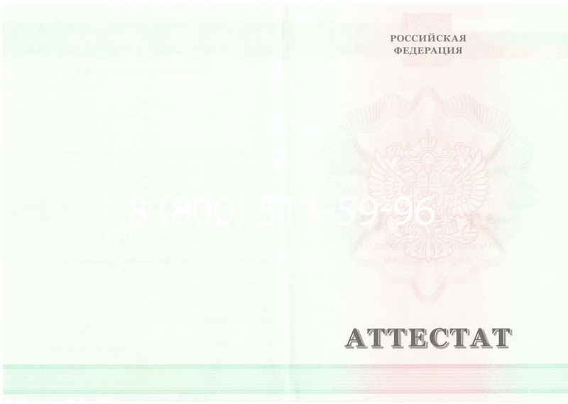 Купить Аттестат за 9 класс 2011-2013 годов в Тюмени Купить Аттестат за 9 класс 2011-2013 годов в Тюмени