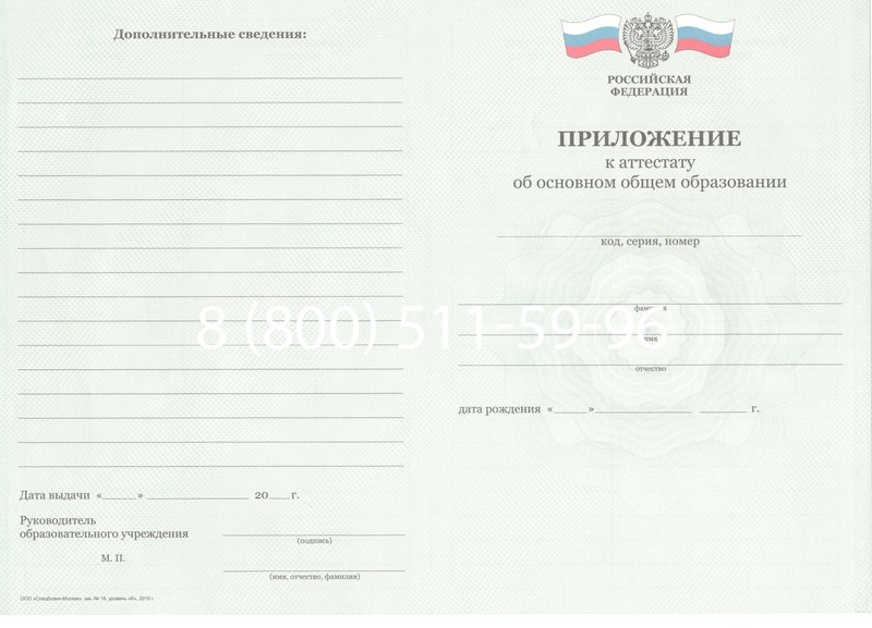 Заказать Аттестат за 9 класс 2011-2013 годов в Тюмени Заказать Аттестат за 9 класс 2011-2013 годов в Тюмени
