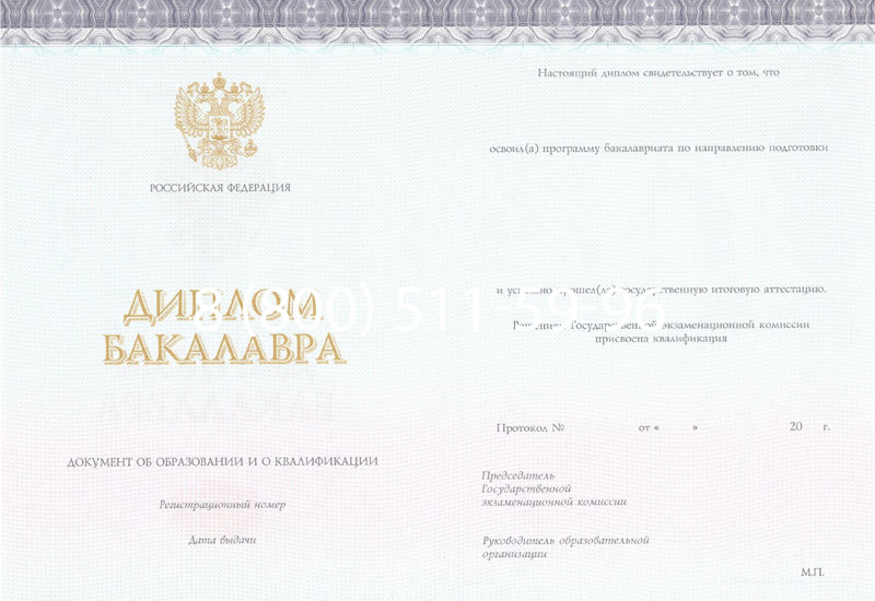 Купить Диплом бакалавра (Киржач) 2014-2024 года в Тюмени