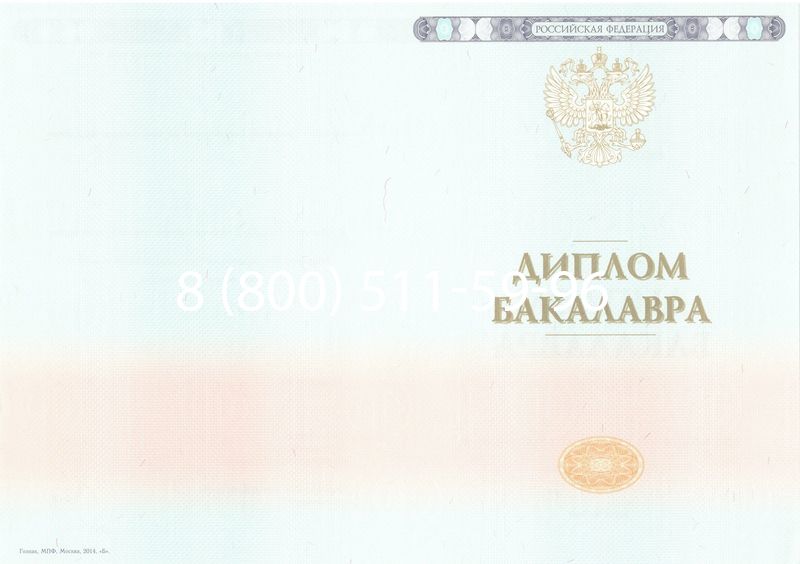Купить Диплом бакалавра 2014-2024 года в Тюмени Купить Диплом бакалавра 2014-2024 года в Тюмени