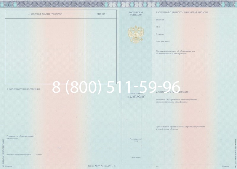 Заказать Диплом бакалавра 2014-2024 года в Тюмени Заказать Диплом бакалавра 2014-2024 года в Тюмени