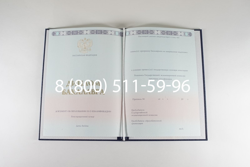 Диплом бакалавра 2014-2024 года в Тюмени Диплом бакалавра 2014-2024 года в Тюмени