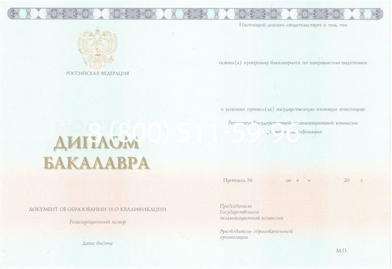 Купить Диплом бакалавра 2014-2024 года в Тюмени Купить Диплом бакалавра 2014-2024 года в Тюмени