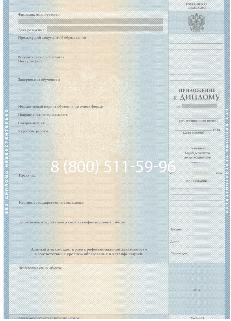 Купить Диплом бакалавра 1997-2002 годов в Тюмени Купить Диплом бакалавра 1997-2002 годов в Тюмени