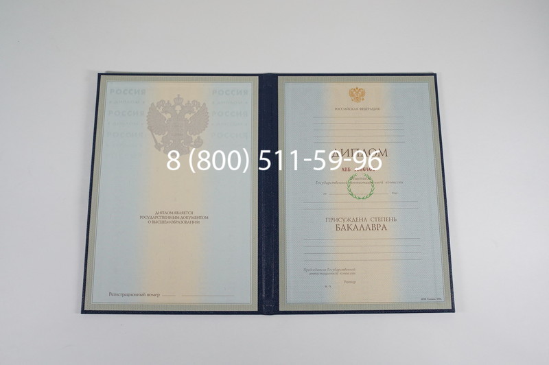 Диплом бакалавра 1997-2002 годов в Тюмени Диплом бакалавра 1997-2002 годов в Тюмени