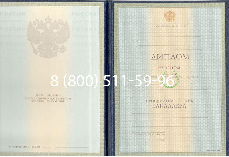 Купить Диплом бакалавра 1997-2002 годов в Тюмени Купить Диплом бакалавра 1997-2002 годов в Тюмени