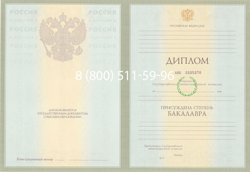 Купить Диплом бакалавра 2003-2009 годов в Тюмени