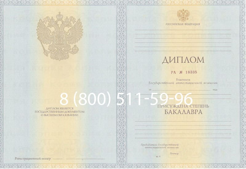 Купить Диплом бакалавра 2012-2013 годов в Тюмени Купить Диплом бакалавра 2012-2013 годов в Тюмени