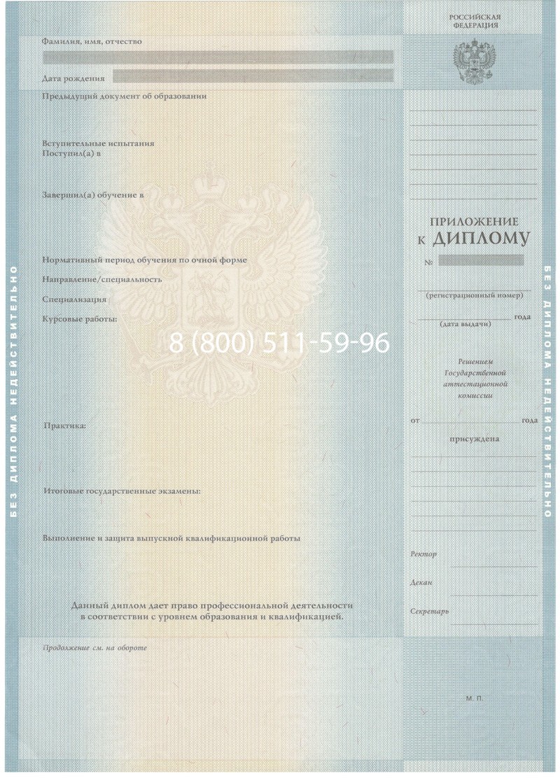 Заказать Диплом бакалавра 2012-2013 годов в Тюмени Заказать Диплом бакалавра 2012-2013 годов в Тюмени