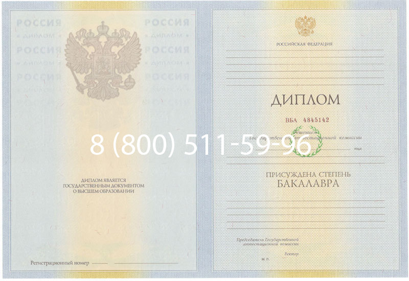 Купить Диплом бакалавра 2010-2011 годов в Тюмени