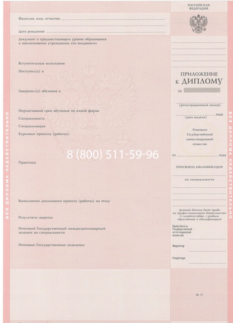 Купить Диплом колледжа 1997-2002 годов в Тюмени Купить Диплом колледжа 1997-2002 годов в Тюмени