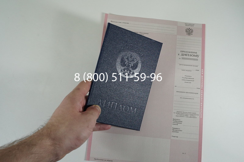 Заказать Диплом колледжа 1997-2002 годов в Тюмени Заказать Диплом колледжа 1997-2002 годов в Тюмени