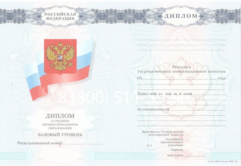Купить Диплом колледжа 2007-2010 годов в Тюмени