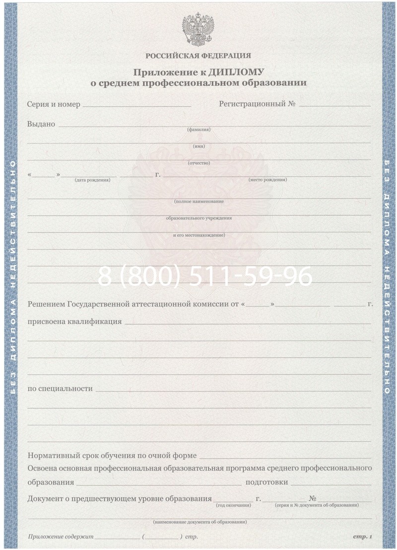 Купить Диплом колледжа 2011-2013 годов в Тюмени Купить Диплом колледжа 2011-2013 годов в Тюмени