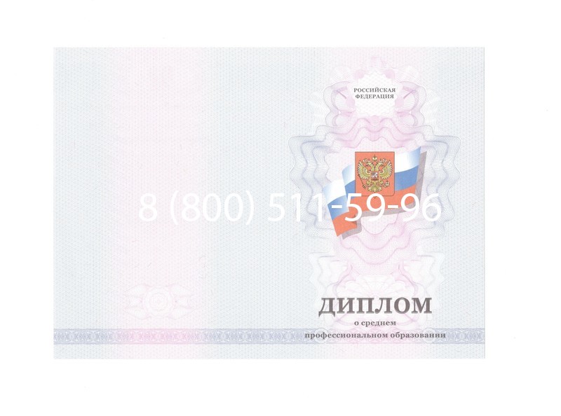 Заказать Диплом колледжа 2011-2013 годов в Тюмени Заказать Диплом колледжа 2011-2013 годов в Тюмени