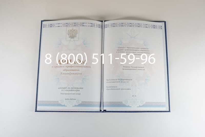 Диплом колледжа 2014-2024 года в Тюмени Диплом колледжа 2014-2024 года в Тюмени