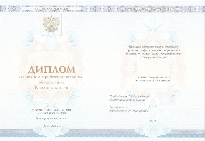 Купить Диплом колледжа 2014-2024 года в Тюмени Купить Диплом колледжа 2014-2024 года в Тюмени