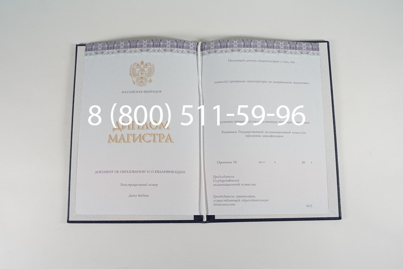Диплом магистра (КИРЖАЧ) 2014-2024 годов в Тюмени Диплом магистра (КИРЖАЧ) 2014-2024 годов в Тюмени