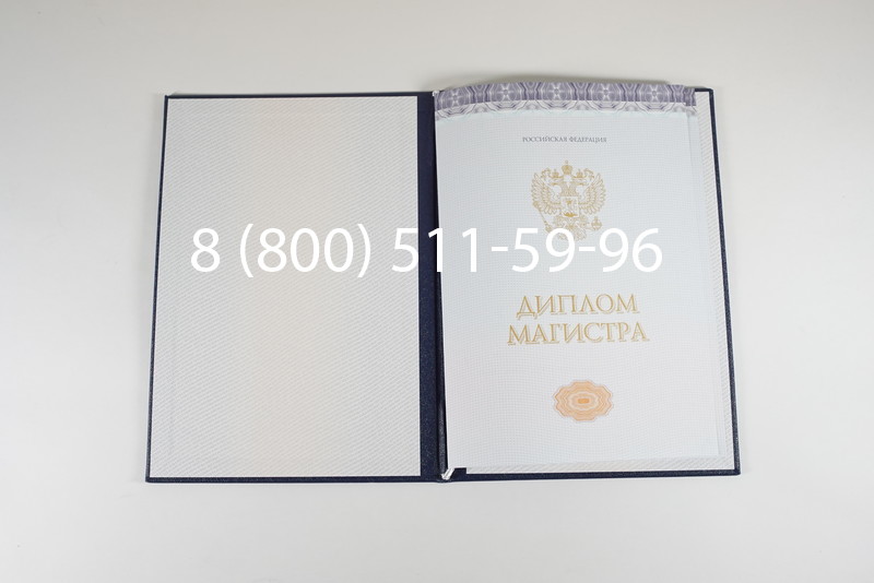 Диплом магистра (КИРЖАЧ) 2014-2024 годов в Тюмени Диплом магистра (КИРЖАЧ) 2014-2024 годов в Тюмени