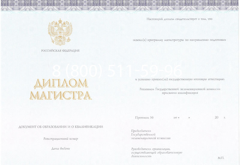 Купить Диплом магистра (КИРЖАЧ) 2014-2024 годов в Тюмени Купить Диплом магистра (КИРЖАЧ) 2014-2024 годов в Тюмени