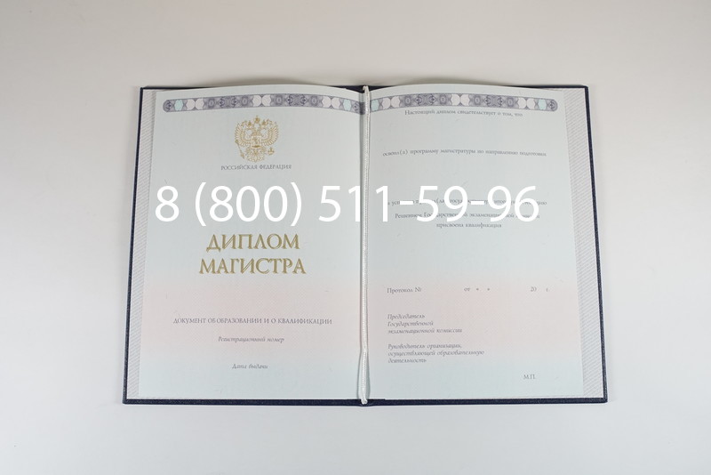 Диплом магистра 2014-2024 года в Тюмени