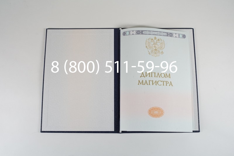 Диплом магистра 2014-2024 года в Тюмени