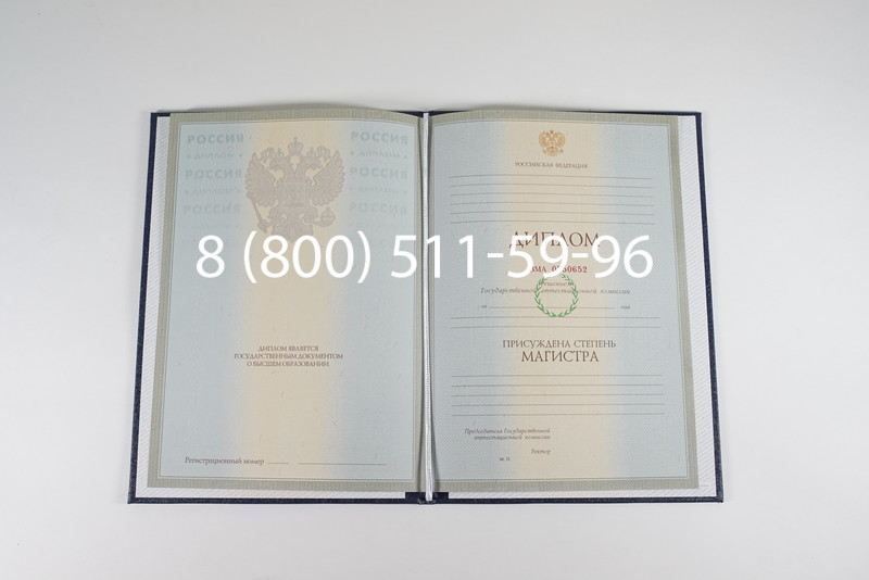 Диплом магистра 2003-2009 годов в Тюмени Диплом магистра 2003-2009 годов в Тюмени