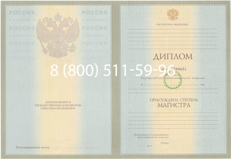 Купить Диплом магистра 2003-2009 годов в Тюмени Купить Диплом магистра 2003-2009 годов в Тюмени