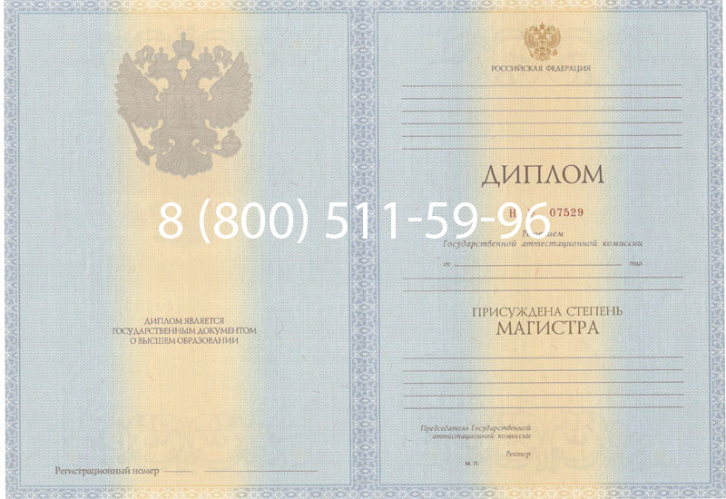 Купить Диплом магистра 2012-2013 годов в Тюмени Купить Диплом магистра 2012-2013 годов в Тюмени