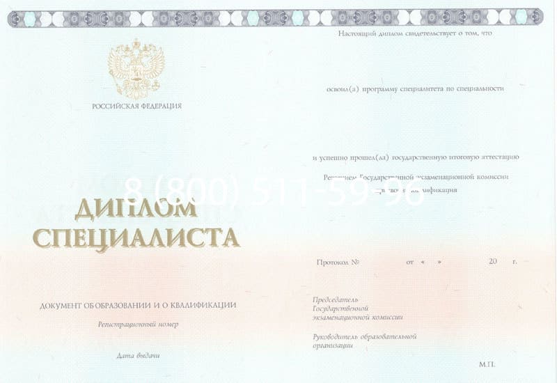 Купить Диплом о высшем образовании 2014-2024 годов в Тюмени Купить Диплом о высшем образовании 2014-2024 годов в Тюмени