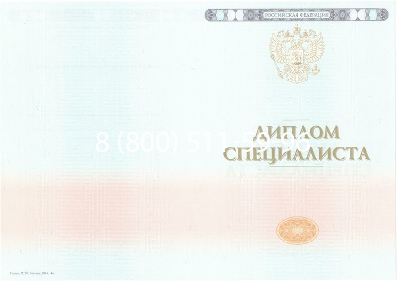 Купить Диплом о высшем образовании 2014-2024 годов в Тюмени Купить Диплом о высшем образовании 2014-2024 годов в Тюмени