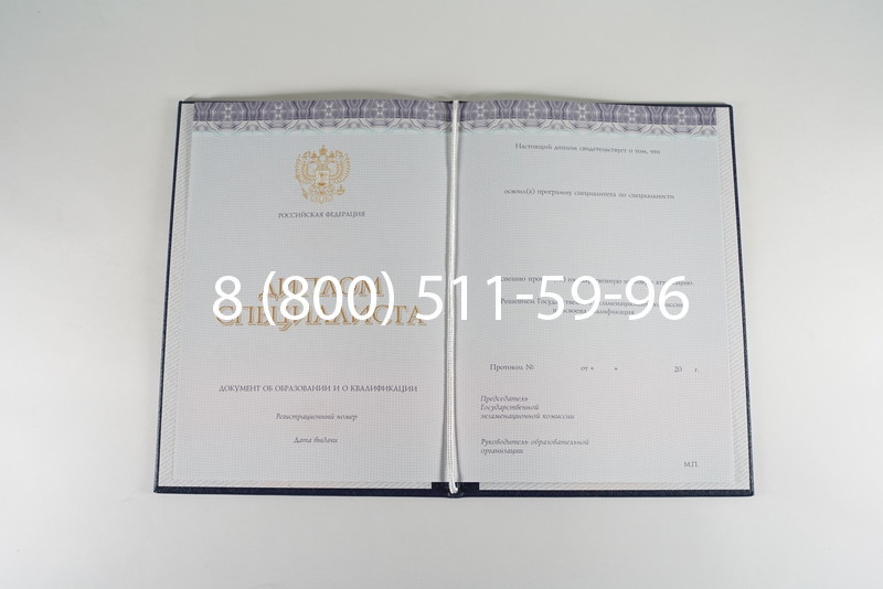 Диплом о высшем образовании (Киржач) 2014-2024 годов в Тюмени