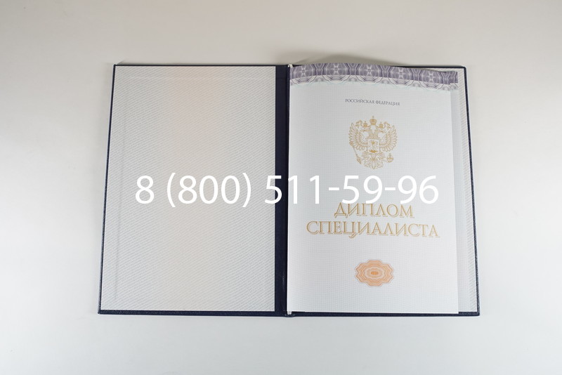 Диплом о высшем образовании (Киржач) 2014-2024 годов в Тюмени