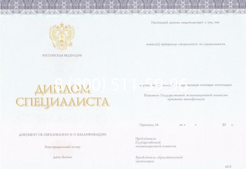 Купить Диплом о высшем образовании (Киржач) 2014-2024 годов в Тюмени