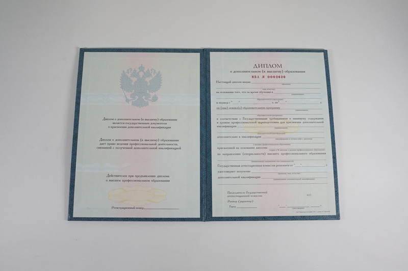 Заказать Диплом о дополнительном образовании в Тюмени Заказать Диплом о дополнительном образовании в Тюмени