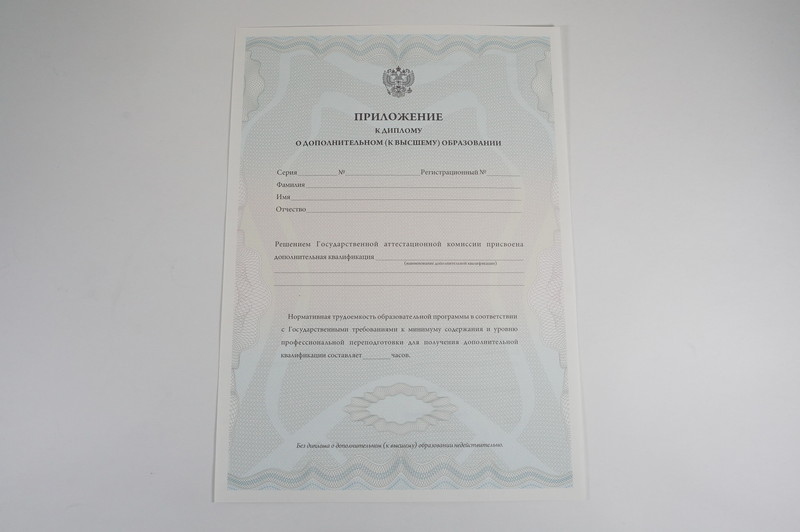 Заказать Диплом о дополнительном образовании в Тюмени Заказать Диплом о дополнительном образовании в Тюмени
