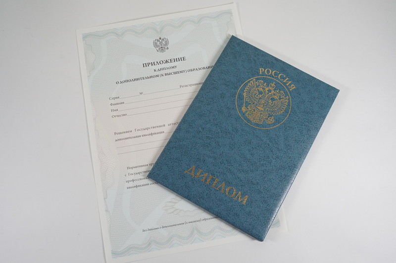 Диплом о дополнительном образовании в Тюмени Диплом о дополнительном образовании в Тюмени