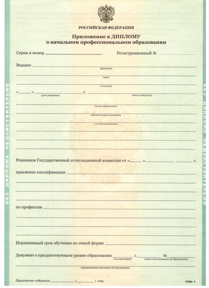 Заказать Диплом о начальном образовании 2010-2024 годов в Тюмени Заказать Диплом о начальном образовании 2010-2024 годов в Тюмени