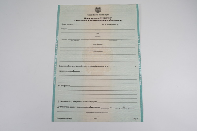 Диплом о начальном образовании 2010-2024 годов в Тюмени Диплом о начальном образовании 2010-2024 годов в Тюмени