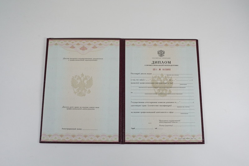 Заказать Диплом о переподготовке в Тюмени Заказать Диплом о переподготовке в Тюмени